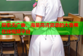 探索无广告、海量高清资源的大香蕉在线视频平台